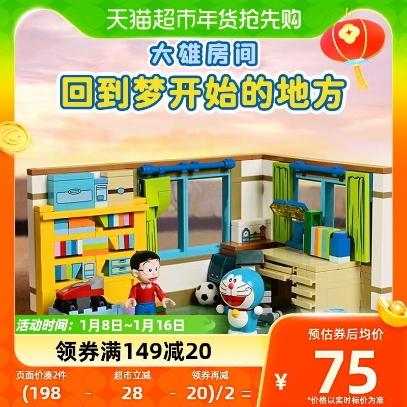 Educatief Speelgoed Voor Kinderen |   Keeppley Speelgoed Doraemon Nobita Kamer Model Decoratie Kind Nieuwjaarsgeschenk Educatief Speelgoed Voor Kinderen Educatief Speelgoed Voor Kinderen