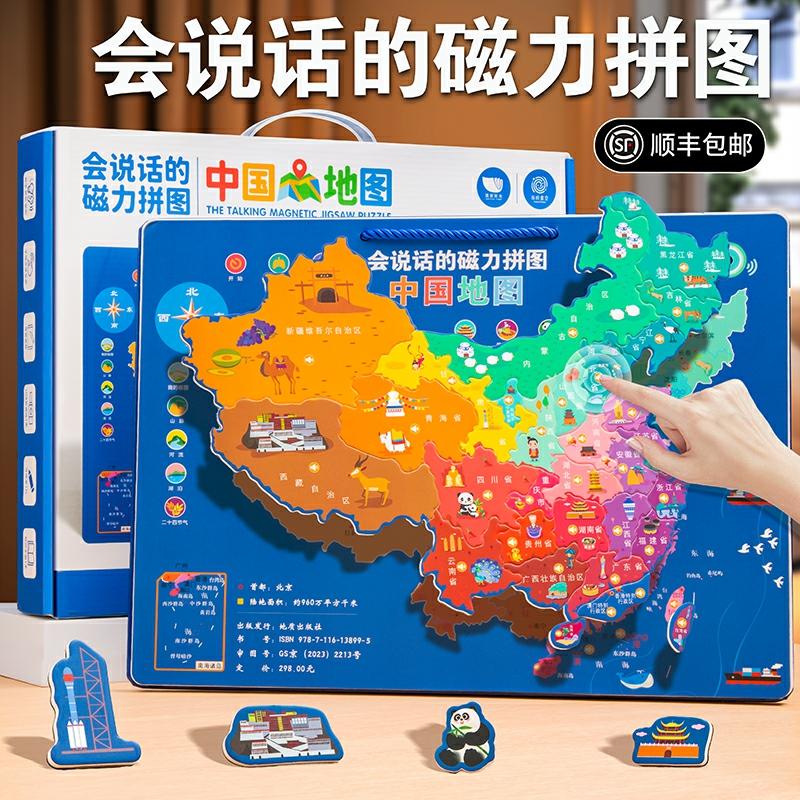 Educatief Speelgoed Voor Kinderen |   Kinderspeelgoed Jongens China Kaart Magnetische Puzzel 3 Tot 6 Jaar 4 Kleuterschool Educatief 5 Verjaardagscadeau 8 Jongens Educatief Speelgoed Voor Kinderen Educatief Speelgoed Voor Kinderen