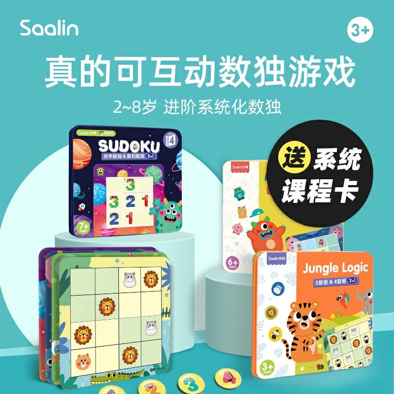 Educatief Speelgoed Voor Kinderen |   Saalin Sudoku Kinderen Introductie Wiskunde Logica Denkspel Speelgoed Voor Basisschoolleerlingen 9X9 Bord Educatief Speelgoed Voor Kinderen Educatief Speelgoed Voor Kinderen