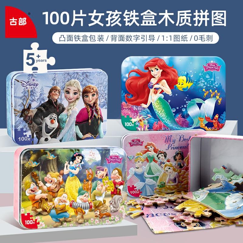 Kinderanime Speelgoed |   100-Delige Metalen Doos Houten Puzzel Meisje Frozen Sofia De Eerste Voor Kinderen Vanaf 6 Jaar Speelgoed Kinderanime Speelgoed Kinderanime Speelgoed