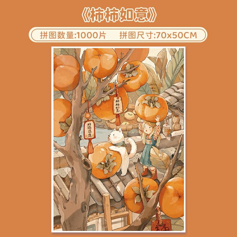 Kinderanime Speelgoed |   Botop Fusion Puzzel Volwassenen 1000 Stukken Persimmon Geluk Cartoon Kinderspeelgoed Cadeau Decoratie Origineel Kinderanime Speelgoed Kinderanime Speelgoed