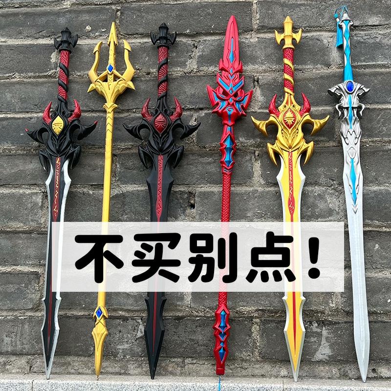 Kinderanime Speelgoed |   Douluo Continent Merchandise Wapens Asura Demon Sword Poseidon Drietand Seven Kill Sword Speelgoed Zwaarden Voor Jongens Pu Kinderanime Speelgoed Kinderanime Speelgoed