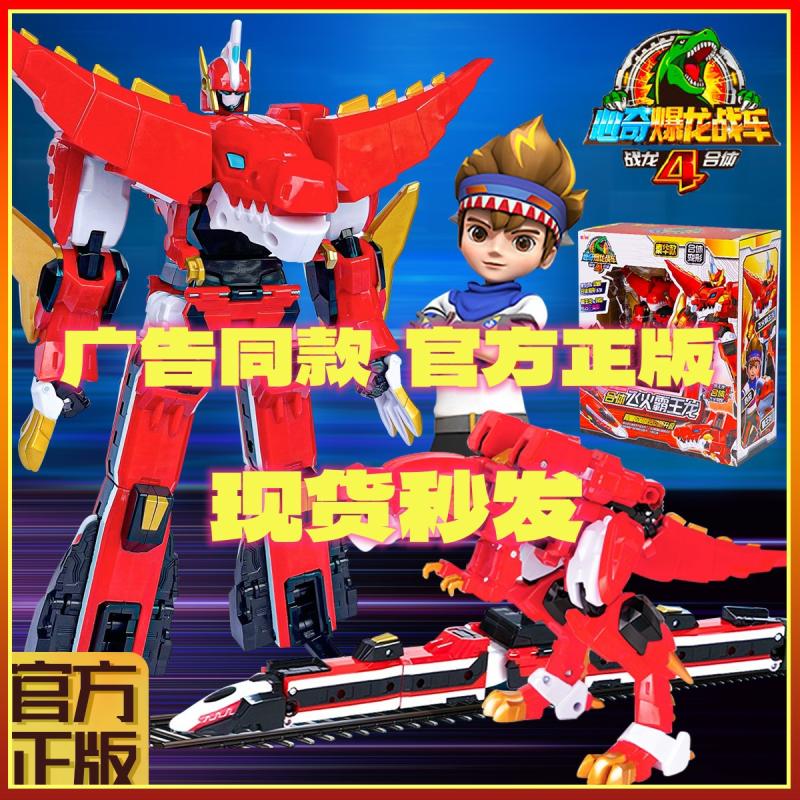 Kinderanime Speelgoed |   Explosieve Dinosaurus Battlewagen 4 Mecha Robot 5 Nieuwe Verrassende Dinosaurus Transformeerbare Tyrannosaurus Robot Speelgoed Voor Kinderen Jongens Kinderanime Speelgoed Kinderanime Speelgoed