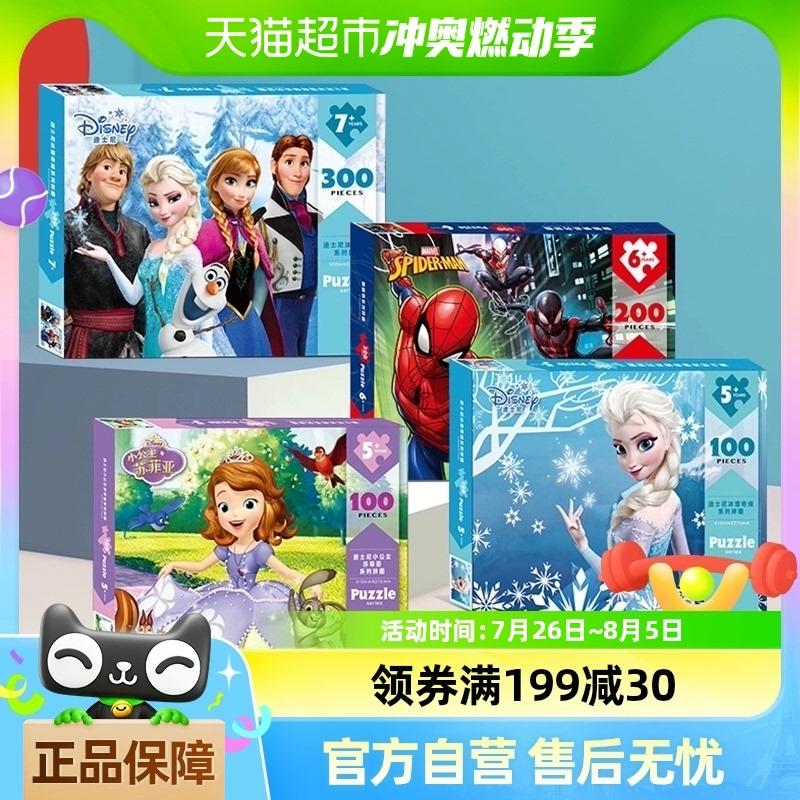 Kinderanime Speelgoed |   Frozen Puzzel Speelgoed Voor Kinderen – Educatief En Slim Speelgoed Voor Jongens En Meisjes, Perfect Voor Vroeg Onderwijs En Verjaardagscadeaus Kinderanime Speelgoed Kinderanime Speelgoed