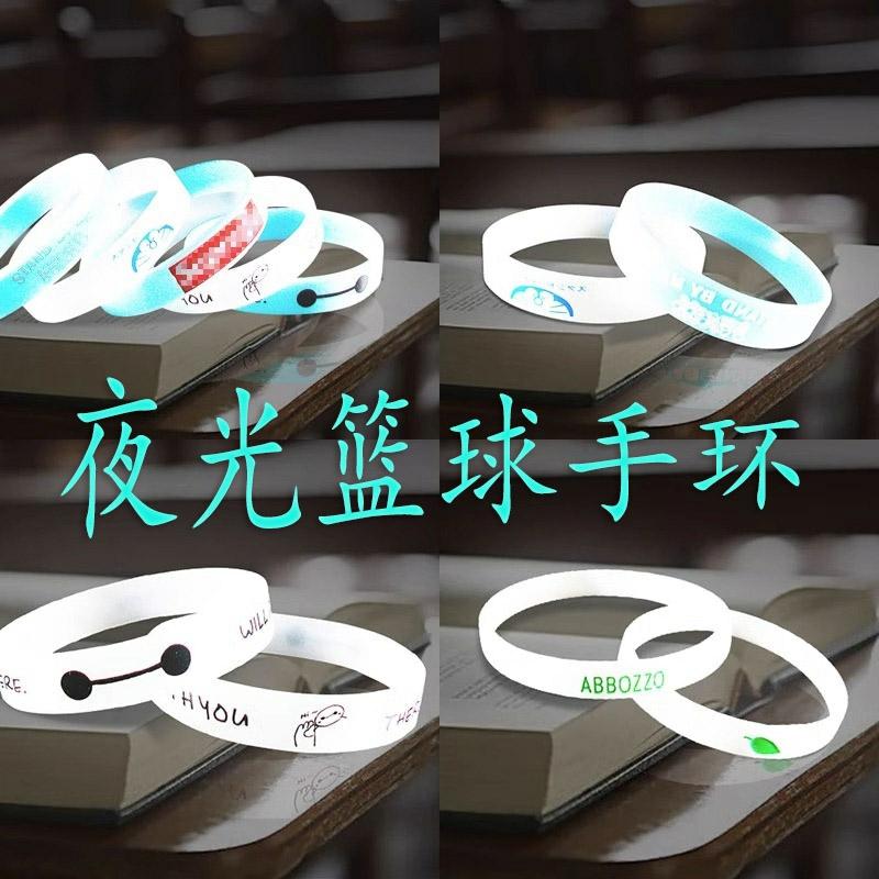 Kinderanime Speelgoed |   Gepersonaliseerde Nachtlicht Glow-In-The-Dark Armbanden Voor Jongens, Meisjes, Studenten, Kinderen, Anime, Basketbal, Sport, Siliconen Fluorescerend Speelgoed. Kinderanime Speelgoed Kinderanime Speelgoed