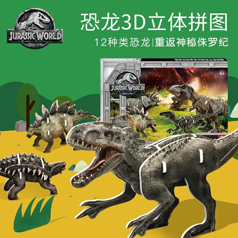 Kinderanime Speelgoed |   Jurassic World Dinosaur 3D Puzzel Educatief Speelgoed Voor Kinderen – Perfecte Verjaardagscadeau Voor Jongens En Kinderen Op Kinderdag Kinderanime Speelgoed Kinderanime Speelgoed