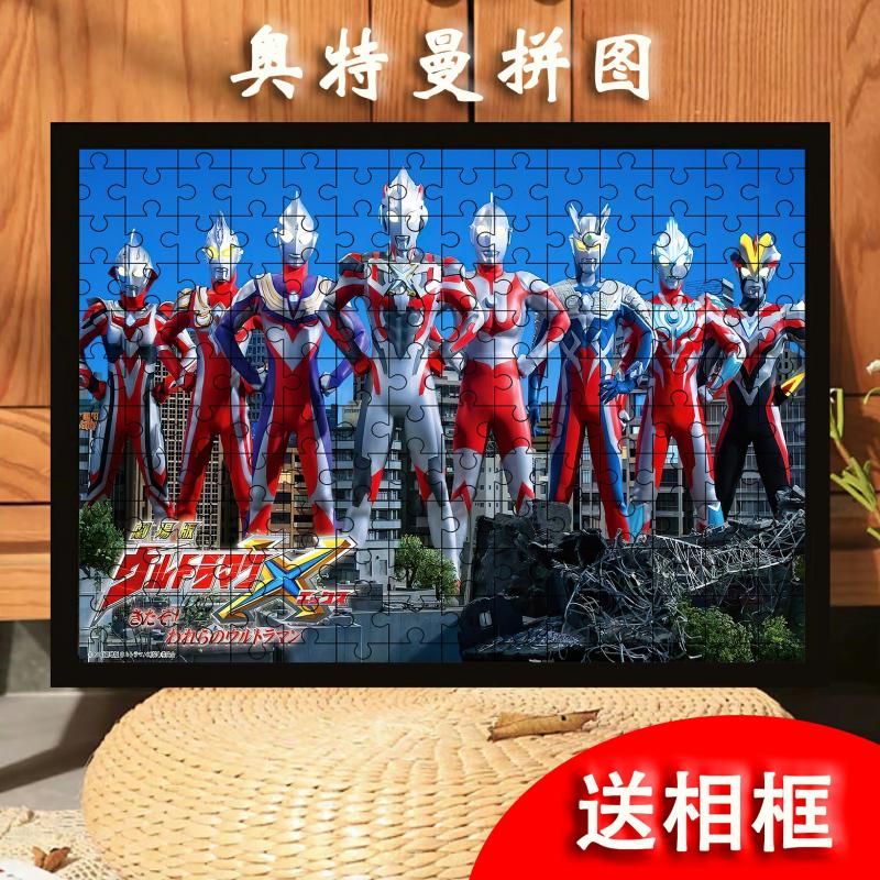 Kinderanime Speelgoed |   Kaartspel Houten Puzzel Ultraman Seiro Tairol Reo Diga Rosso Complete Set Cadeau Voor Kinderen Vanaf 5 Jaar Kinderanime Speelgoed Kinderanime Speelgoed