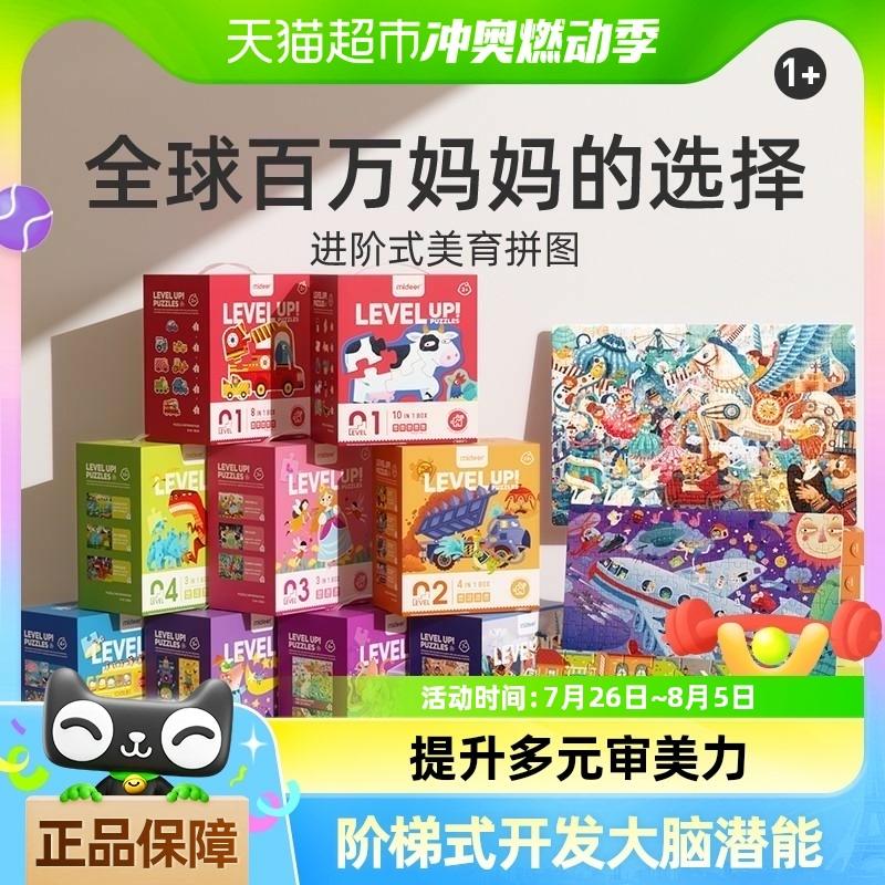 Kinderanime Speelgoed |   Mideer Puzzel Voor Kinderen – Geavanceerd Educatief Speelgoed Voor Jongens En Meisjes Van 2-6 Jaar – 4 Puzzels In 1 Set Kinderanime Speelgoed Kinderanime Speelgoed