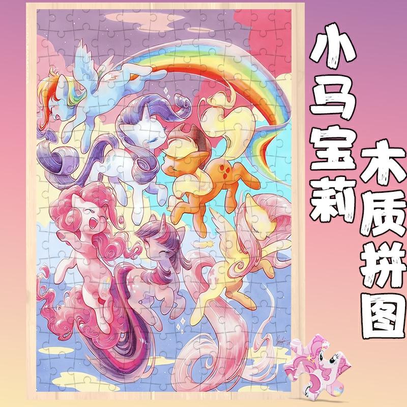 Kinderanime Speelgoed |   My Little Pony Houten Puzzel 300 Stukken – Leuke Educatieve Speelgoed Voor Jongens En Meisjes – 500 Feestdagen Cadeaus – 1000 Stukken Kinderanime Speelgoed Kinderanime Speelgoed