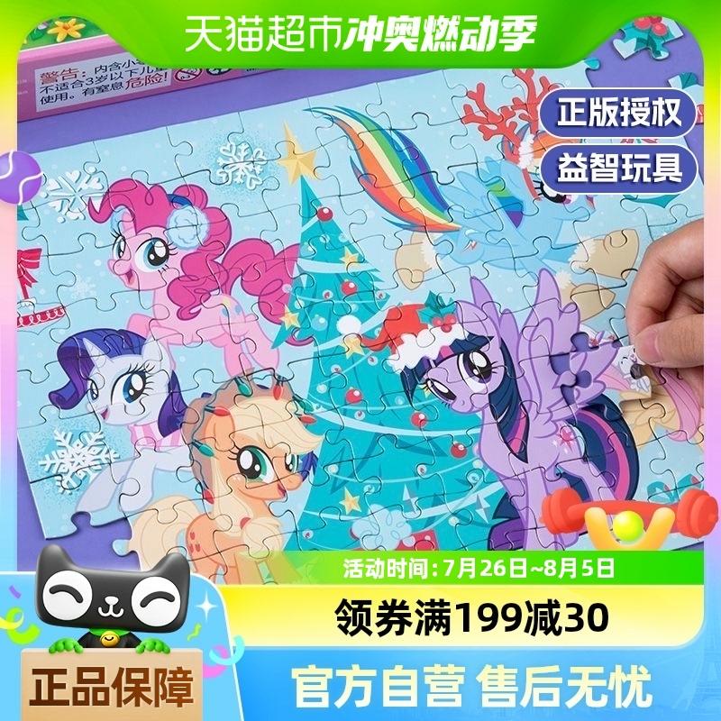 Kinderanime Speelgoed |   My Little Pony Kinder Puzzel 1 Stuk Educatief Kaartspel Speelgoed Voor 3 Tot 6 Jaar En Ouder, Verjaardagscadeau Voor Meisjes Kinderanime Speelgoed Kinderanime Speelgoed