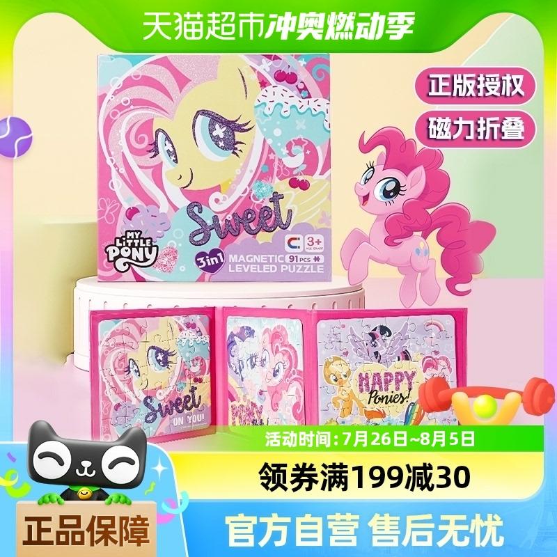 Kinderanime Speelgoed |   My Little Pony Magnetische Puzzel Speelgoed Voor Kinderen Van 3 Tot 6 Jaar, Educatieve Kaarten, 224 Nieuwe Modellen Voor Baby’s En Basisschoolkinderen. Kinderanime Speelgoed Kinderanime Speelgoed