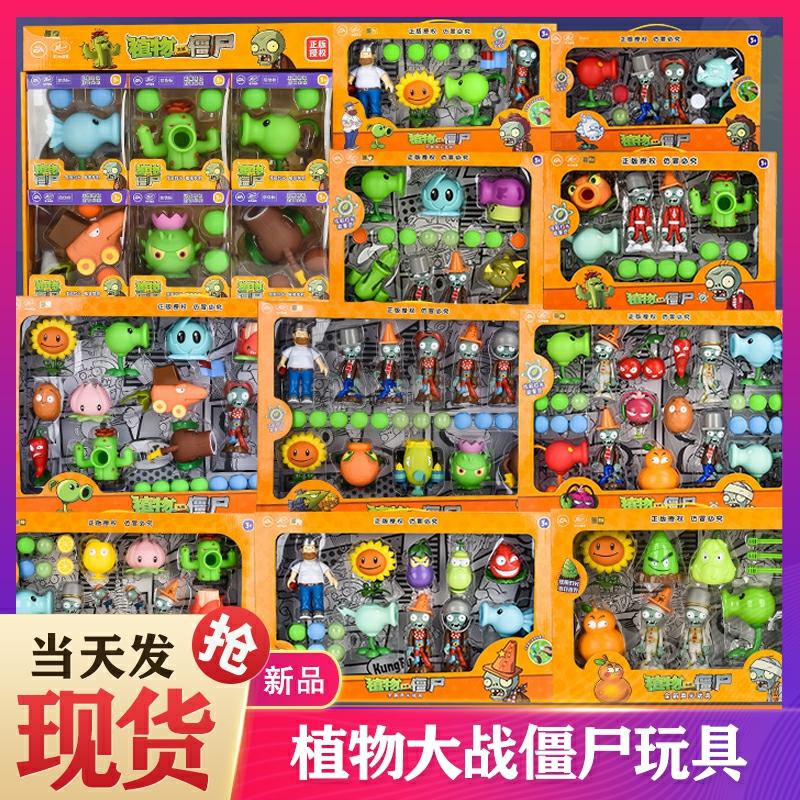 Kinderanime Speelgoed |   Originele Plants Vs. Zombies Speelgoedset – Complete Set Van Kinderanimatiefiguren En Game-Modellen. Kinderanime Speelgoed Kinderanime Speelgoed