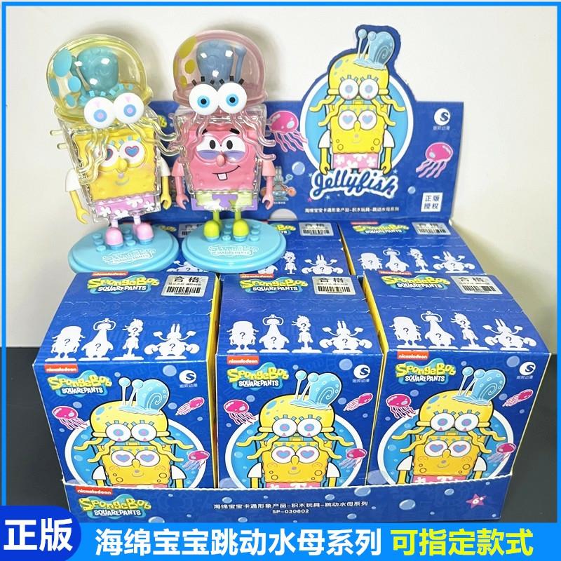 Kinderanime Speelgoed |   Originele Spongebob Squarepants Jellyfish Series Blind Box Handfiguur Speelgoedset Voor Jongens Kinderen Cadeau Kinderanime Speelgoed Kinderanime Speelgoed