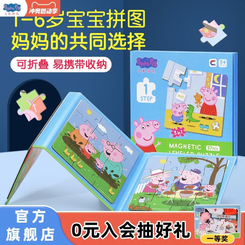 Kinderanime Speelgoed |   Peuters Magnetische Puzzel Geavanceerd Educatief Speelgoed Voor Kinderen Van 2 Tot 3 Jaar, Magnetische Vlakke Puzzel Voor Baby’s. Kinderanime Speelgoed Kinderanime Speelgoed