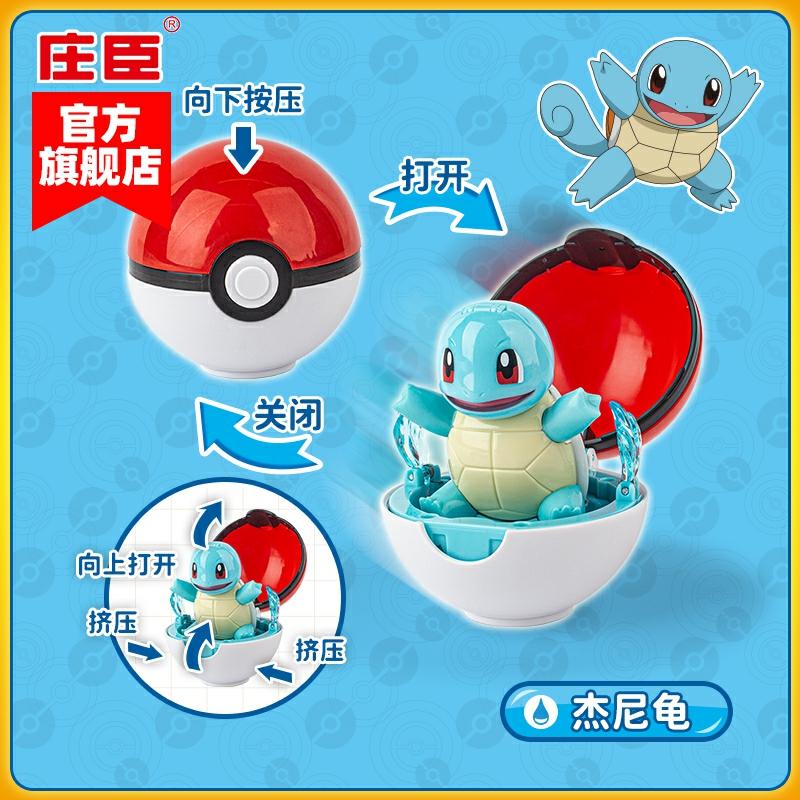 Kinderanime Speelgoed |   Pokémon Transformeerbal Squirtle Model Speelgoed Standbeeld Figuren Set Voor Jongens En Meisjes Kinderverjaardagscadeau Kinderanime Speelgoed Kinderanime Speelgoed