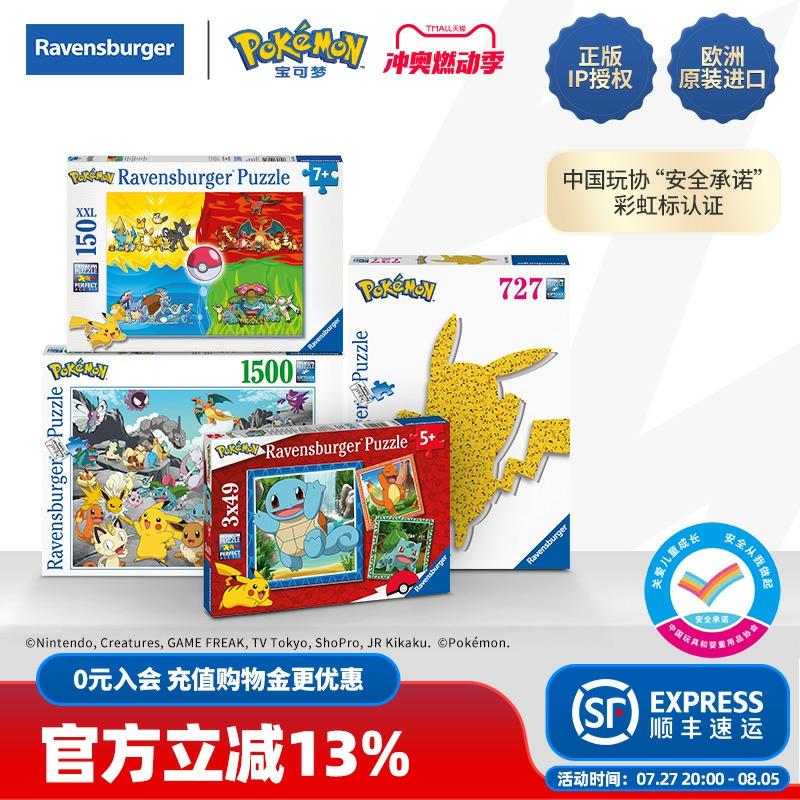 Kinderanime Speelgoed |   Ravensburger Pikachu Puzzel Voor Kinderen En Volwassenen – Educatief Speelgoed Kinderanime Speelgoed Kinderanime Speelgoed