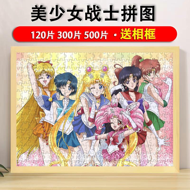 Kinderanime Speelgoed |   Sailor Moon Houten Puzzel – Kinder Puzzel Voor Volwassenen – Ontspannende Anime Bouwspeelgoed – Voor Kinderen Vanaf 6 Jaar Met Fotolijst Kinderanime Speelgoed Kinderanime Speelgoed