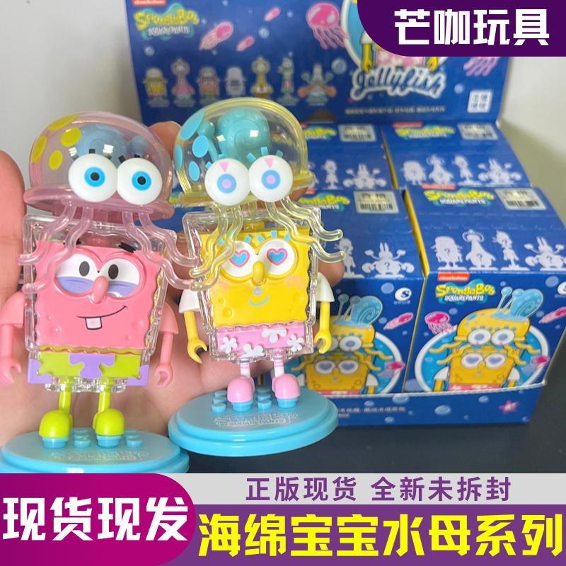 Kinderanime Speelgoed |   Spongebob Jellyfish Series Blind Box Figuren Kantoor Decoratie Cadeau Set Educatief Animatie Speelgoed Voor Kinderen Kinderanime Speelgoed Kinderanime Speelgoed