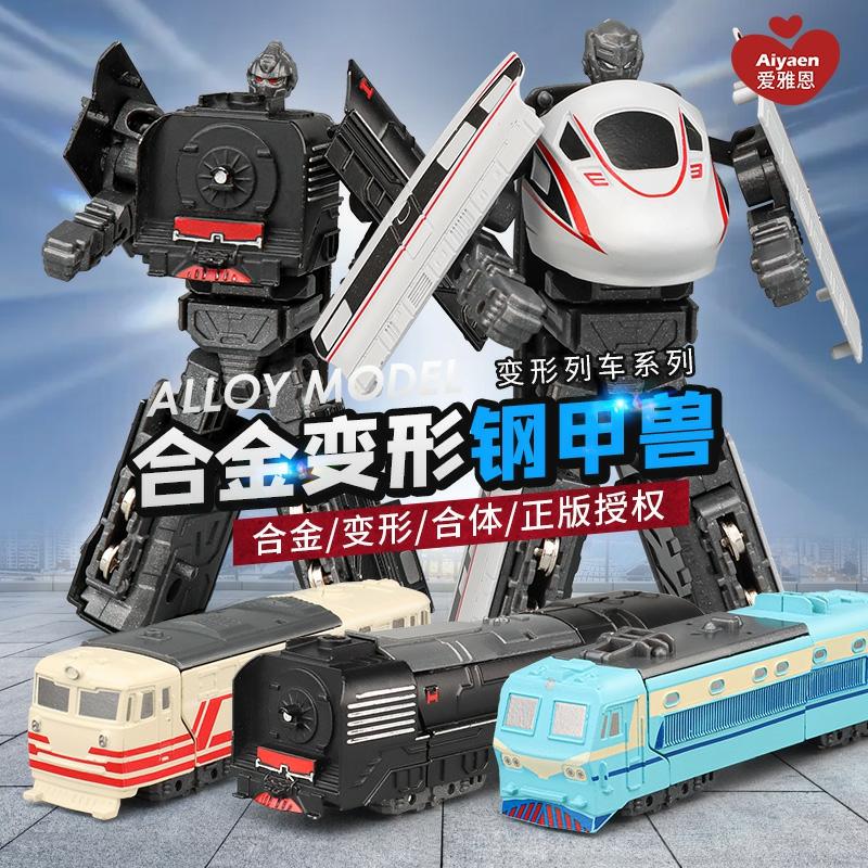 Kinderanime Speelgoed |   Trein Speelgoed Transformeerbare Combinatie Speelgoed Legering Mini Model Robot Jongens Verjaardagscadeau Kinderanime Speelgoed Kinderanime Speelgoed