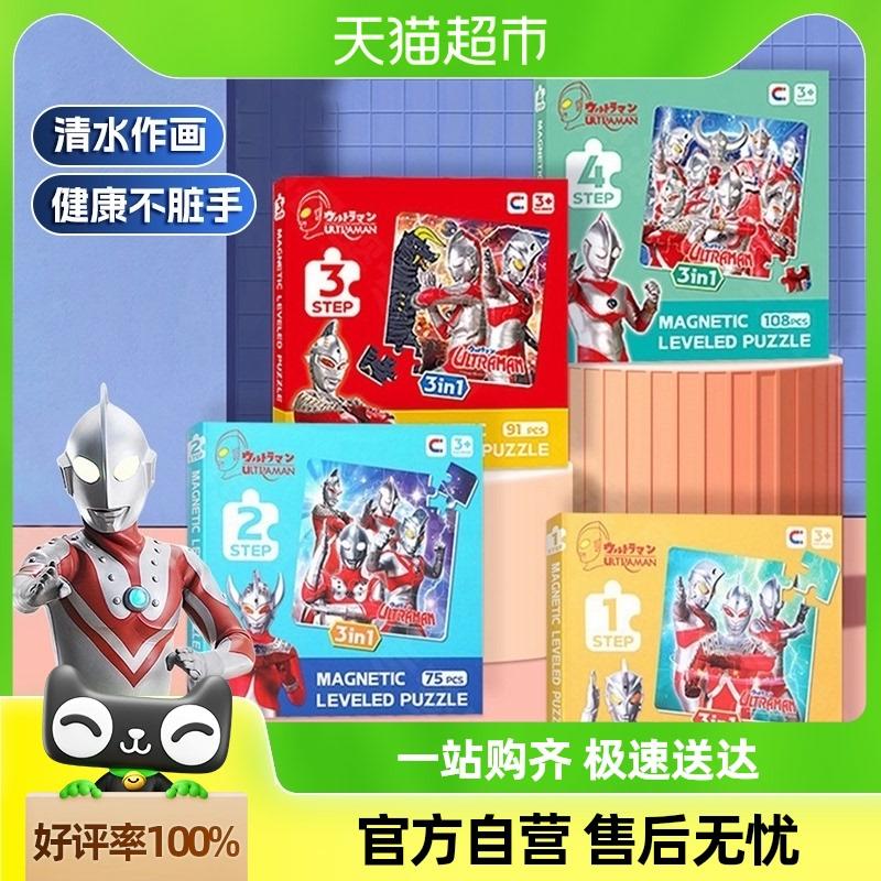 Kinderanime Speelgoed |   Ultraman Drie-Vouw Magnetische Puzzel Voor Kinderen Van 3 Tot 6 Jaar – Educatief En Stimulerend Speelgoed Voor Peuters, Ideaal Voor Jongens. Kinderanime Speelgoed Kinderanime Speelgoed