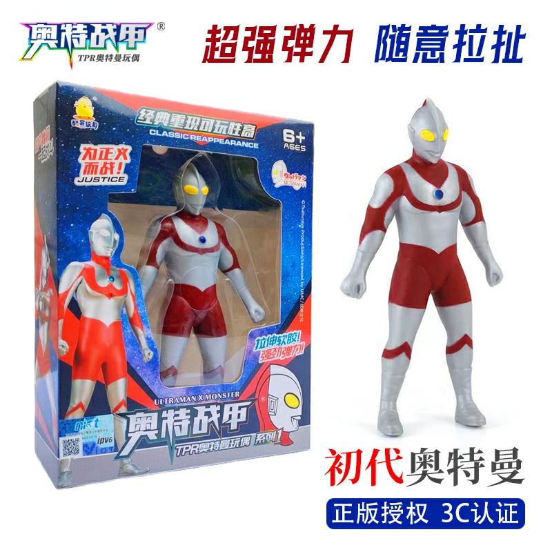 Kinderanime Speelgoed |   Ultraman Zachte Rubberen Rekbare Kleine Monsteren Squishy Stressbal Speelgoed Voor Jongens, Nieuwe Versie, Kindvriendelijk En Ontspannend. Kinderanime Speelgoed Kinderanime Speelgoed