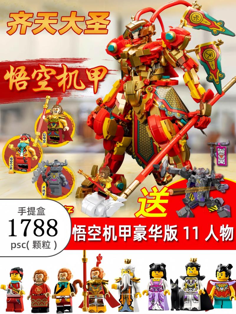 Kindermodelspeelgoed |   2024 Nieuwe Wukong Xiaoxia Serie Sun Wukong Gouden Mecha Jongens Bouwspeelgoed Model Met Bouwstenen Kindermodelspeelgoed Kindermodelspeelgoed