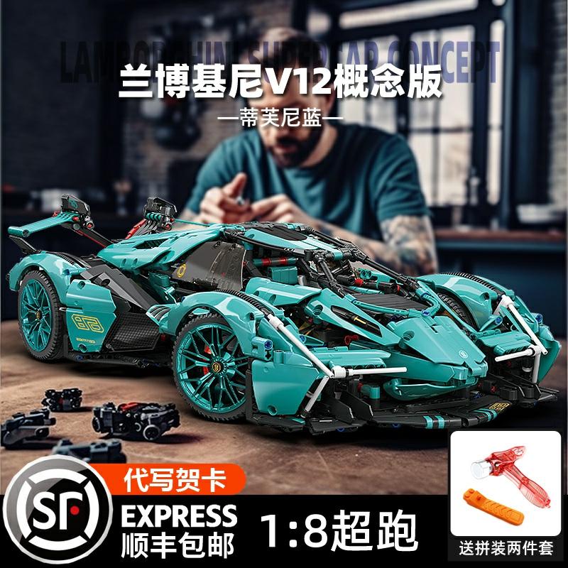 Kindermodelspeelgoed |   Afstandsbediening Lamborghini V12 Bouwstenen Jongens Auto Model 2024 Nieuwe Race Geschenk Hoge Moeilijkheidsgraad Kindermodelspeelgoed Kindermodelspeelgoed