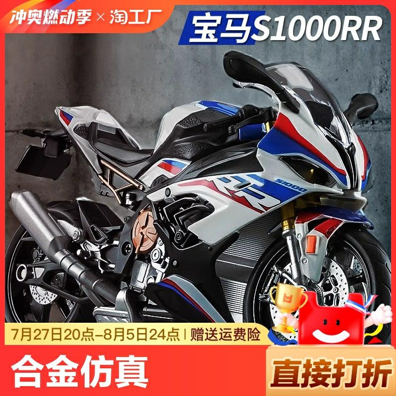 Kindermodelspeelgoed |   Alloy Motorfiets Model Jongens Bmw Kawasaki Race Replica Verzamelobject Kinder Speelgoed Cadeau Nieuw Kindermodelspeelgoed Kindermodelspeelgoed