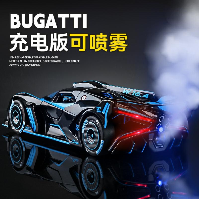 Kindermodelspeelgoed |   Bugatti Veyron Meteorite Alloy Auto Model Kinderspeelgoed Realistische Supercar Auto Model Jongens Speelgoedauto Kindermodelspeelgoed Kindermodelspeelgoed