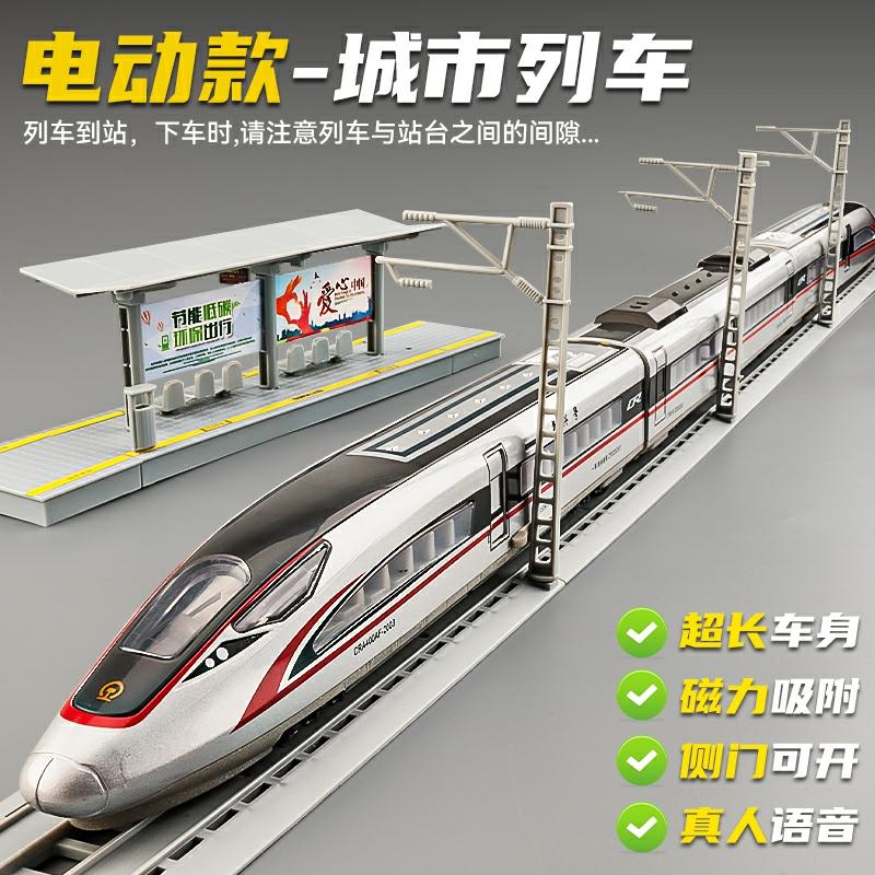 Kindermodelspeelgoed |   China’s Fuxing High-Speed Train Model Speelgoed Trein Voor Kinderen Jongens Lightrail Trein Legering Elektrische Speelgoedauto Kindermodelspeelgoed Kindermodelspeelgoed