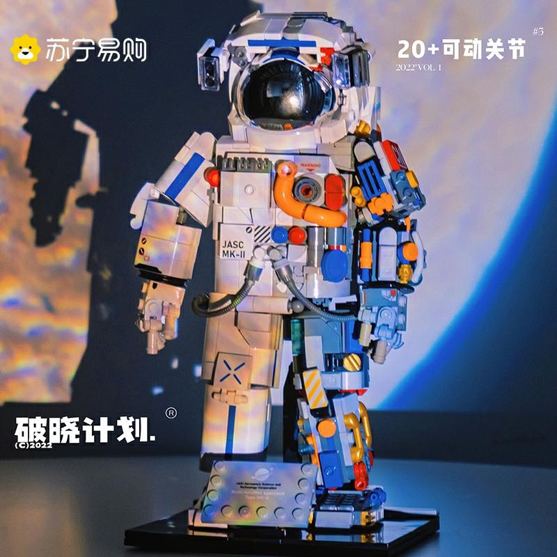 Kindermodelspeelgoed |   Dawn Astronaut Blokken Chinese Space Shuttle Kinderen Bouwmodel Verjaardagscadeau Voor Jongens Speelgoed 1981 Kindermodelspeelgoed Kindermodelspeelgoed