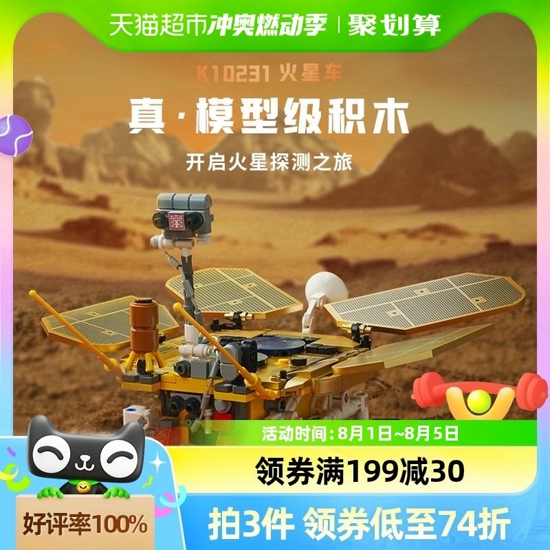 Kindermodelspeelgoed |   Gratis Verzending Keeppley Speelgoed Wonderlijke Bouwstenen Zhu Rong Mars Rover Ruimtevaartmodel Decoratie Educatief Kinder Cadeau Kindermodelspeelgoed Kindermodelspeelgoed