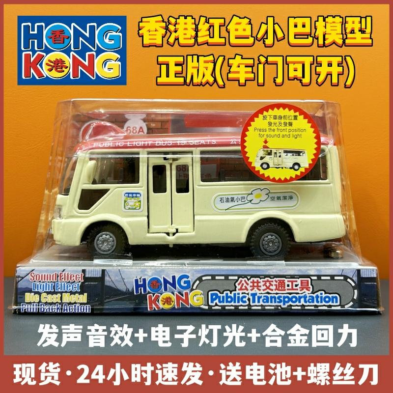 Kindermodelspeelgoed |   Hongkong Legering Busmodel Replica Met Geluid En Licht, Terugtrekbare Jongensbus, Brandweer Speelgoed Voor Kinderen Kindermodelspeelgoed Kindermodelspeelgoed