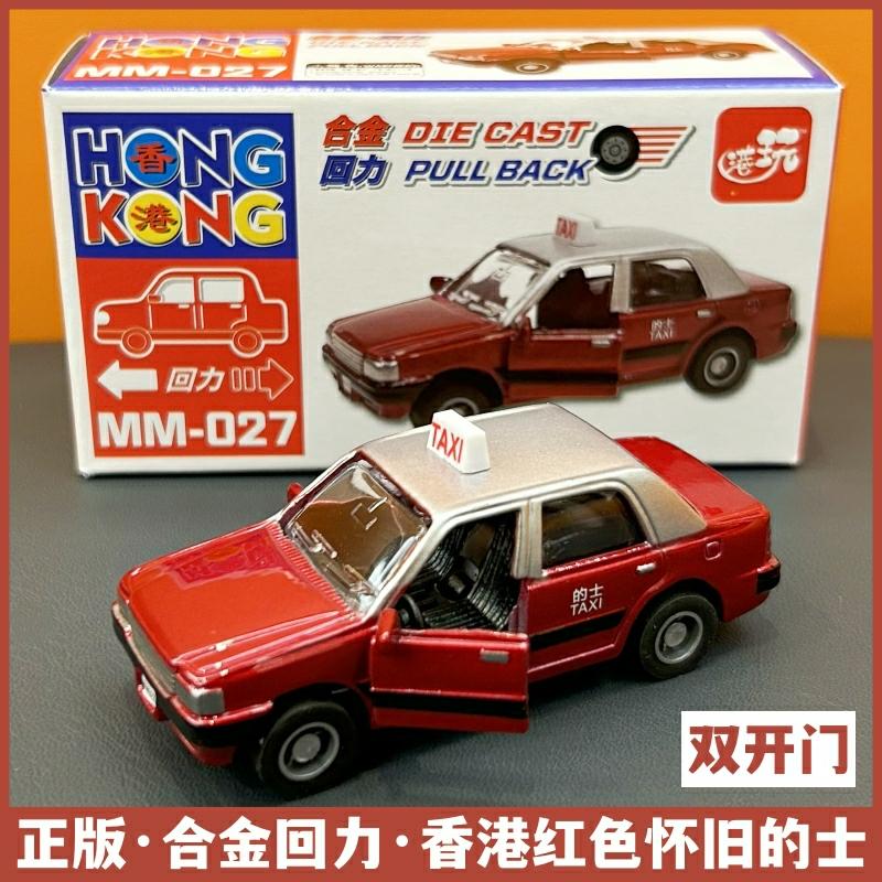 Kindermodelspeelgoed |   Hongkong Legering Speelgoedauto’s Replica Model Voor Kinderen, Terugtrekauto’s Voor Jongens, Taxi En Ijsbus Model. Kindermodelspeelgoed Kindermodelspeelgoed