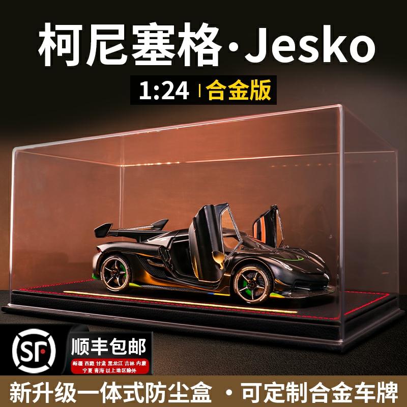 Kindermodelspeelgoed |   Koenigsegg Jesko Auto Model Alloy Simulatie 1:24 Auto Model Figuren Verzameling Decoratie Mannen Speelgoed Cadeau Kindermodelspeelgoed Kindermodelspeelgoed