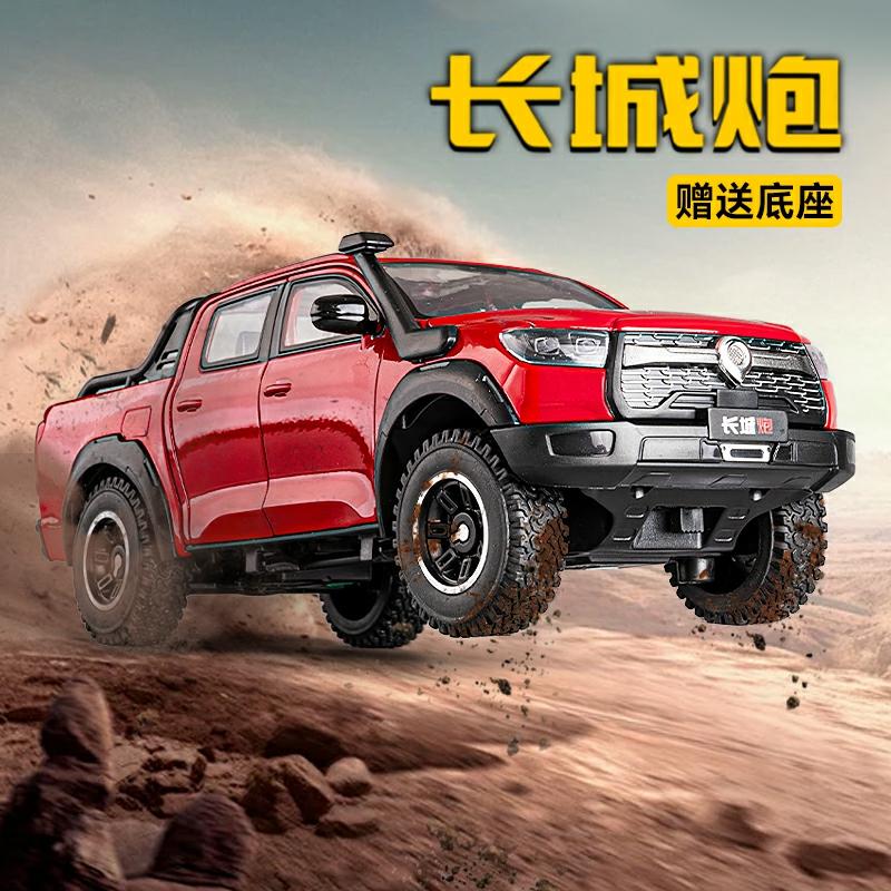 Kindermodelspeelgoed |   Nieuwe Grote Model Van De Great Wall Cannon Pick-Up Truck, Off-Road Auto Speelgoed Voor Jongens, Metalen Autodelen Voor Kinderen. Kindermodelspeelgoed Kindermodelspeelgoed