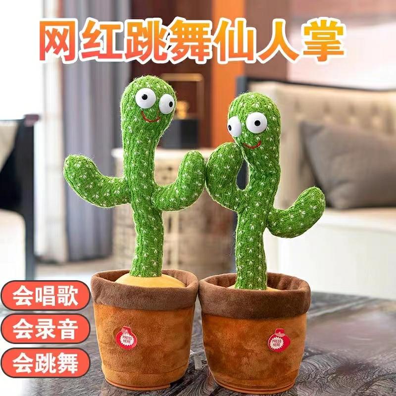 Kinderpluche Speelgoed |   Dansende Cactus Speelgoed Dat Kan Praten, Baby, Kind, Zingt, Jongens En Meisjes, Elektrische Schommelende Gans. Kinderpluche Speelgoed Kinderpluche Speelgoed