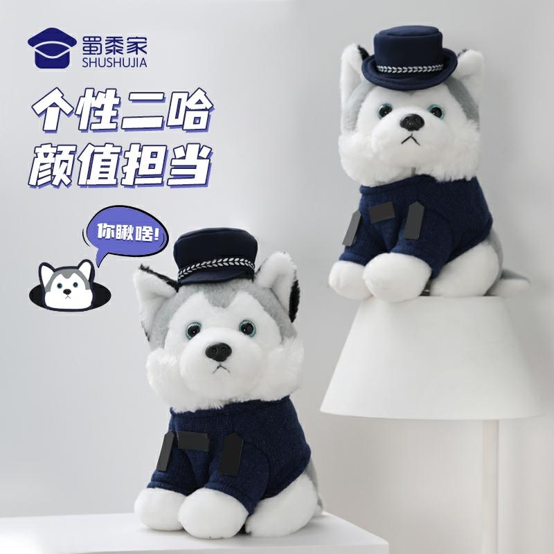 Kinderpluche Speelgoed |   Husky Knuffeldier Politiehond Pop Voor Kinderen, Feestelijke Cadeau, Gepersonaliseerde Teddybeer Voor De Politiehond. Kinderpluche Speelgoed Kinderpluche Speelgoed