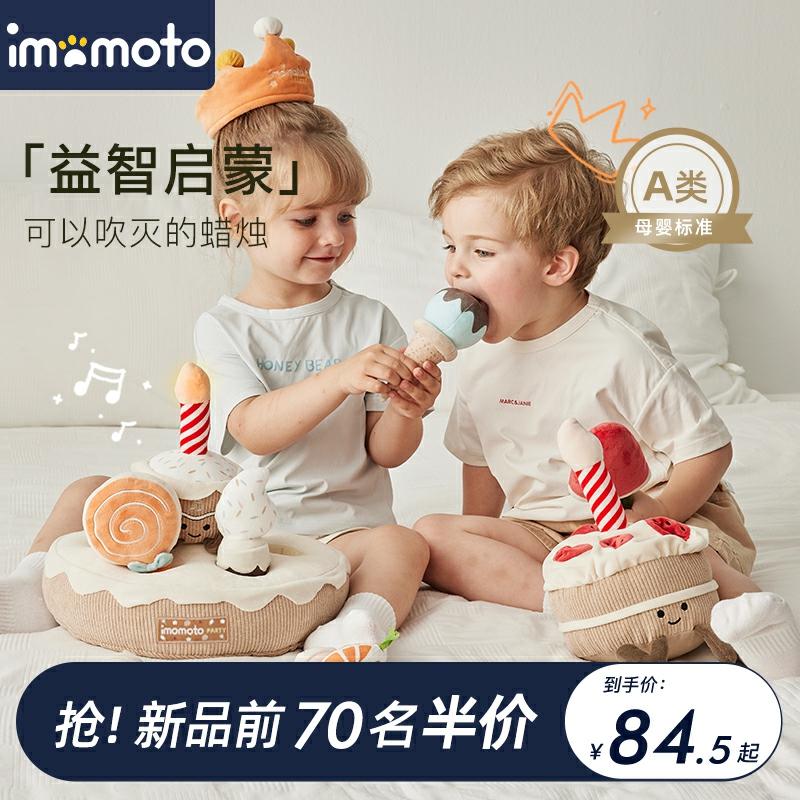 Kinderpluche Speelgoed |   Imomoto Baby Cake Wortel Trek Speelgoed 0-1 Jaar Kinderen Educatief Bijtspeelgoed Zingen Verjaardagscadeau Kinderpluche Speelgoed Kinderpluche Speelgoed