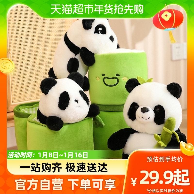 Kinderpluche Speelgoed |   Originele Bamboe Buis Panda Knuffelpop, Schattige Pluche Speelgoed, Realistische Kleine Panda Pop, Kinder Cadeau Voor Meisjes. Kinderpluche Speelgoed Kinderpluche Speelgoed