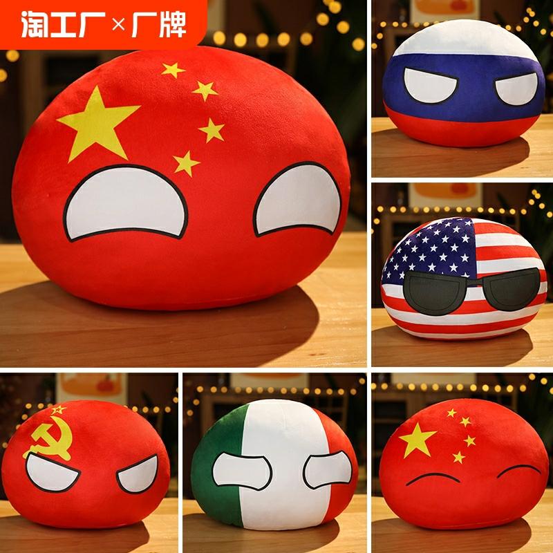 Kinderpluche Speelgoed |   Poolse Bal Kussen Knuffel Speelgoed Nationale Bal China Bal Pluche Slaapknuffel Verjaardagscadeau Voor Kinderen Jongens Kinderpluche Speelgoed Kinderpluche Speelgoed