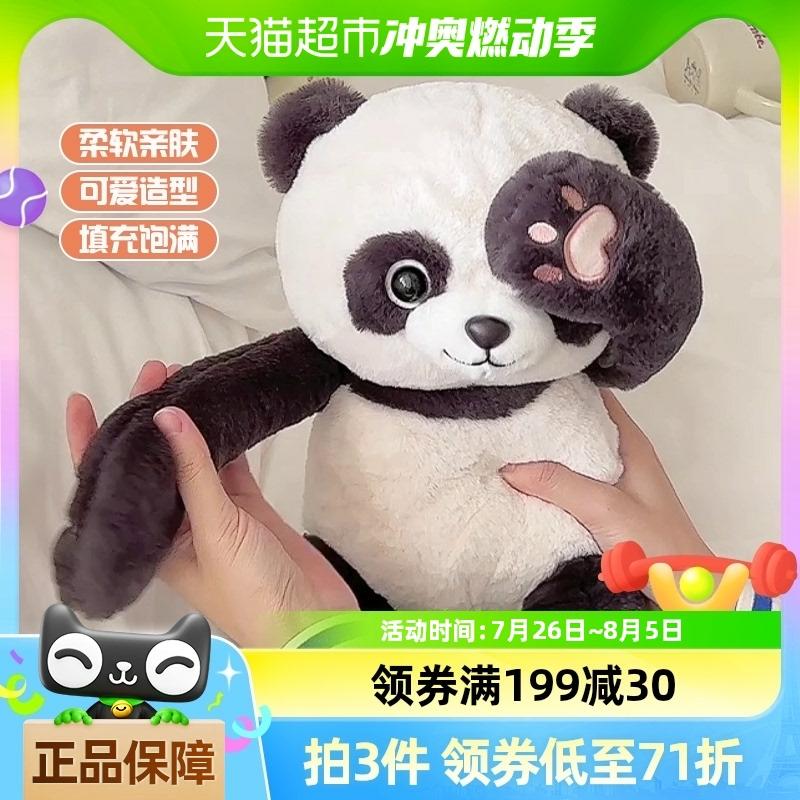 Kinderpluche Speelgoed |   Verstoppertje Met Een Oogbedekkende Pluche Speelgoed Panda Knuffel Voor Kinderen, Schattige Slaapknuffel, Ideaal Cadeau Voor Jongens En Meisjes. Kinderpluche Speelgoed Kinderpluche Speelgoed