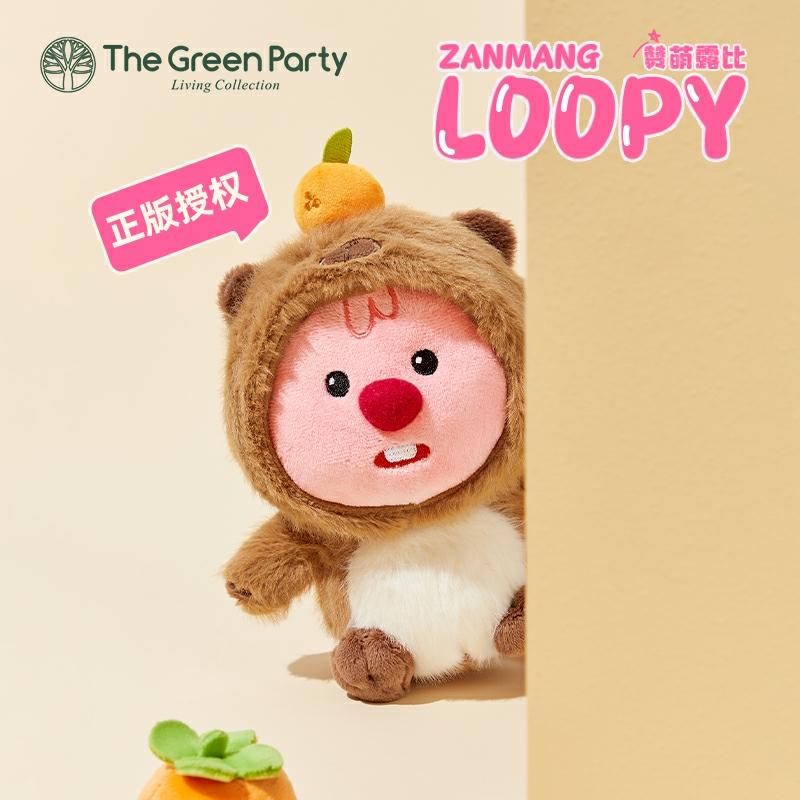 Kinderspeelgoedpop |   De Groene Partij Loopy Verkleedpop Voor Meisjes, Schattig Verjaardagscadeau, Capibara Pluche Knuffel. Kinderspeelgoedpop Kinderspeelgoedpop