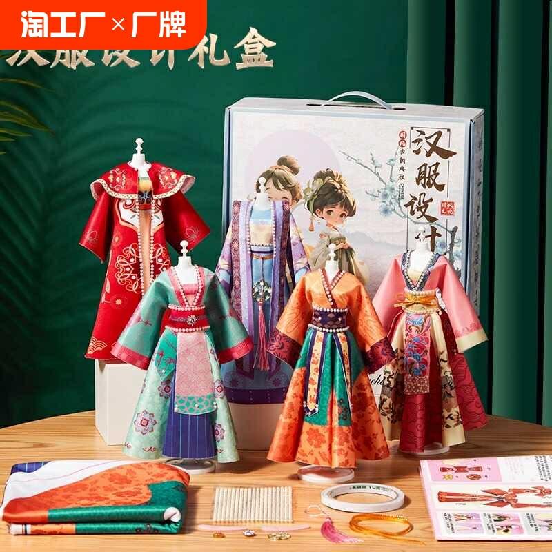 Kinderspeelgoedpop |   Hanfu Ontwerper Geschenkdoos Set Handgemaakte Diy Materialenpakket Traditionele Kleding Patroon Creatieve Cadeau Voor Kinderen Poppen Kinderspeelgoedpop Kinderspeelgoedpop