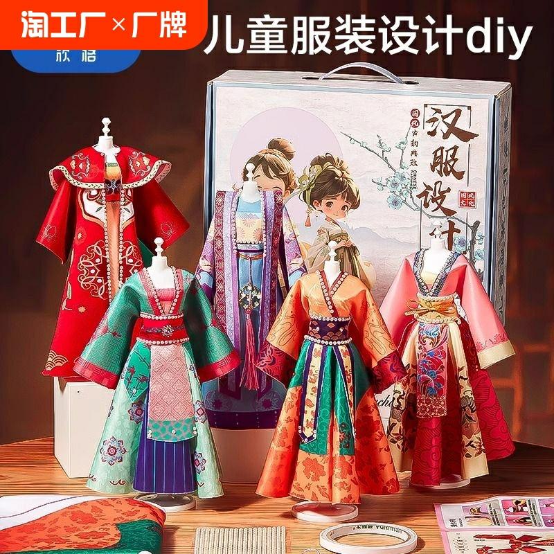 Kinderspeelgoedpop |   Kinderen Handgemaakte Diy Speelgoed Kleding Ontwerp Materialen Pakket Retro Hanfu Populair Educatief Vroeg Leren Verjaardagscadeau Meisje Kinderspeelgoedpop Kinderspeelgoedpop