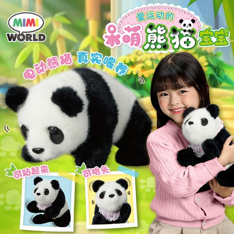 Kinderspeelgoedpop |   Mimiworld Schattige Panda Baby Realistische Loopbare Pluche Grote Knuffel Pop Voor Meisjes Kinderspeelgoed Verjaardagscadeau Kinderspeelgoedpop Kinderspeelgoedpop