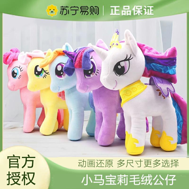 Kinderspeelgoedpop |   Nieuwe My Little Pony Knuffel, Schattige Eenhoorn Slaapkussen Voor Meisjes, Pluche Speelgoed, Kinderdoll 2276 Kinderspeelgoedpop Kinderspeelgoedpop