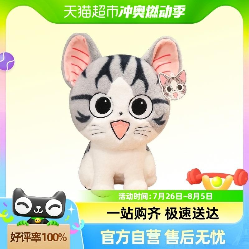 Kinderspeelgoedpop |   Originele Cheese Cat Pluche Speelgoed Schattige Kitten Knuffelpop Voor Kinderen Meisjes Schattige Genezing Cadeau Kinderspeelgoedpop Kinderspeelgoedpop