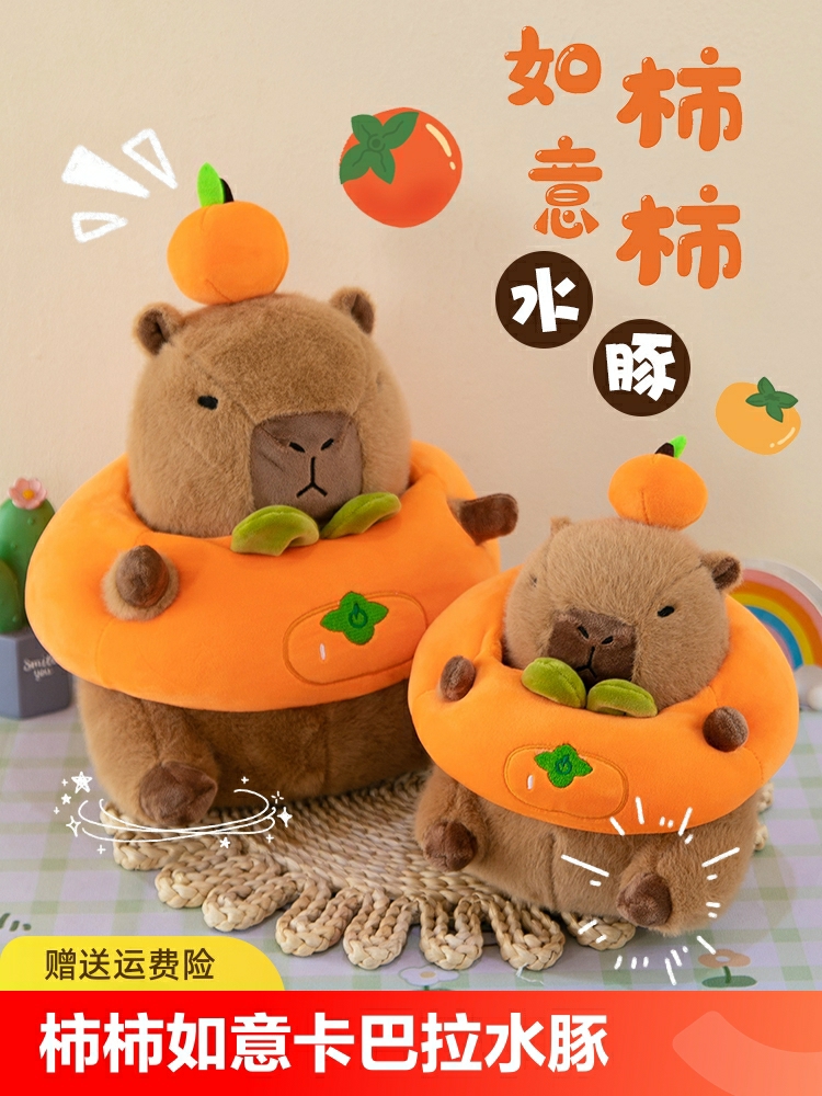 Kinderspeelgoedpop |   Persimmon Geluk Kaart Capybara Knuffel Dier Pluche Speelgoed Schattige Pop Kussen Kinderen Cadeau Voor Jongens En Meisjes Kinderspeelgoedpop Kinderspeelgoedpop