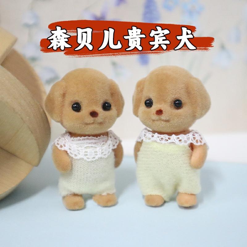 Kinderspeelgoedpop |   Senbei Doll Familie Speelgoedset Cadeau Japanse Kinderen Poedel Knuffel Speelgoed Schattige Sleutelhanger Meisje Kinderspeelgoedpop Kinderspeelgoedpop